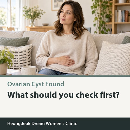 An Ovarian Cyst Was Found: What Should You Check First?